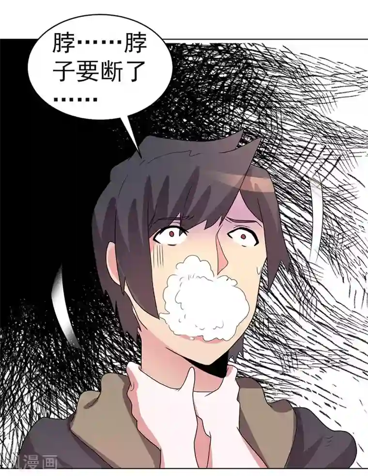 众神的女婿第69话