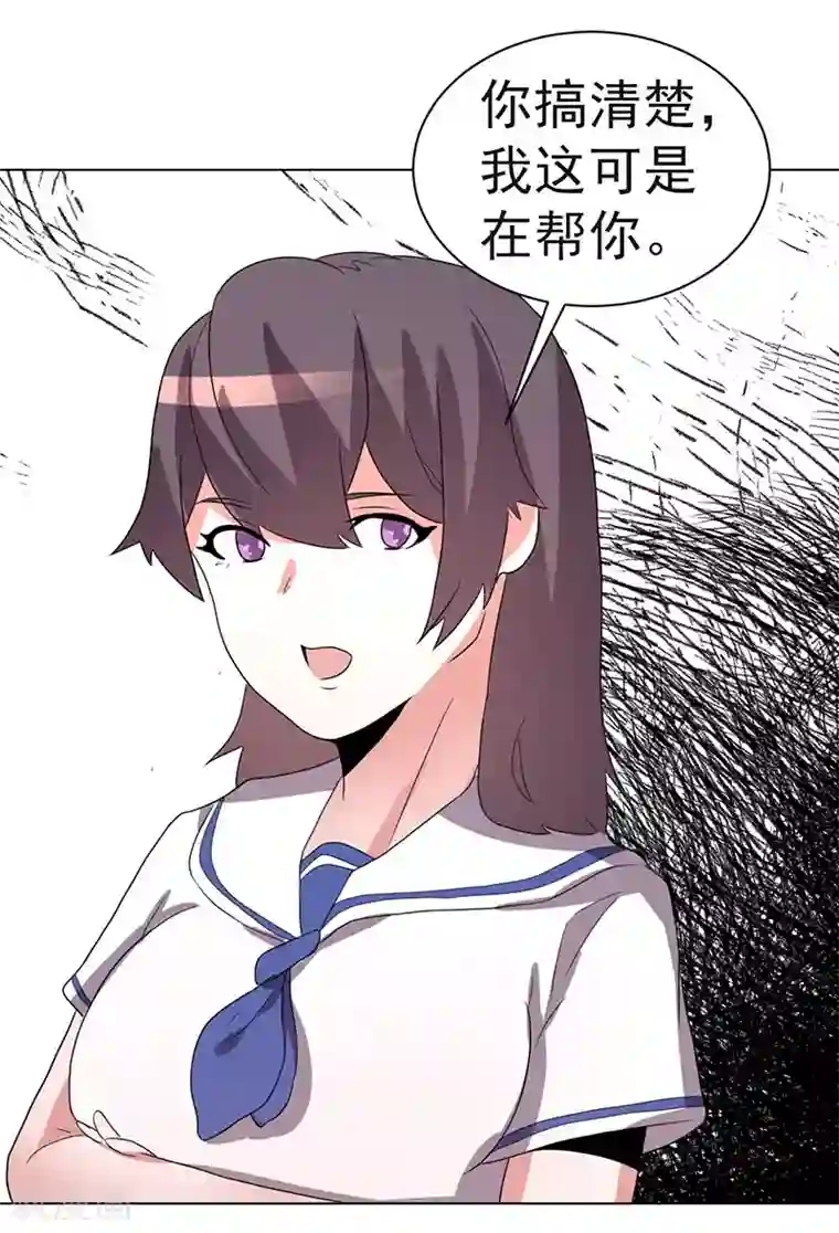 众神的女婿第69话