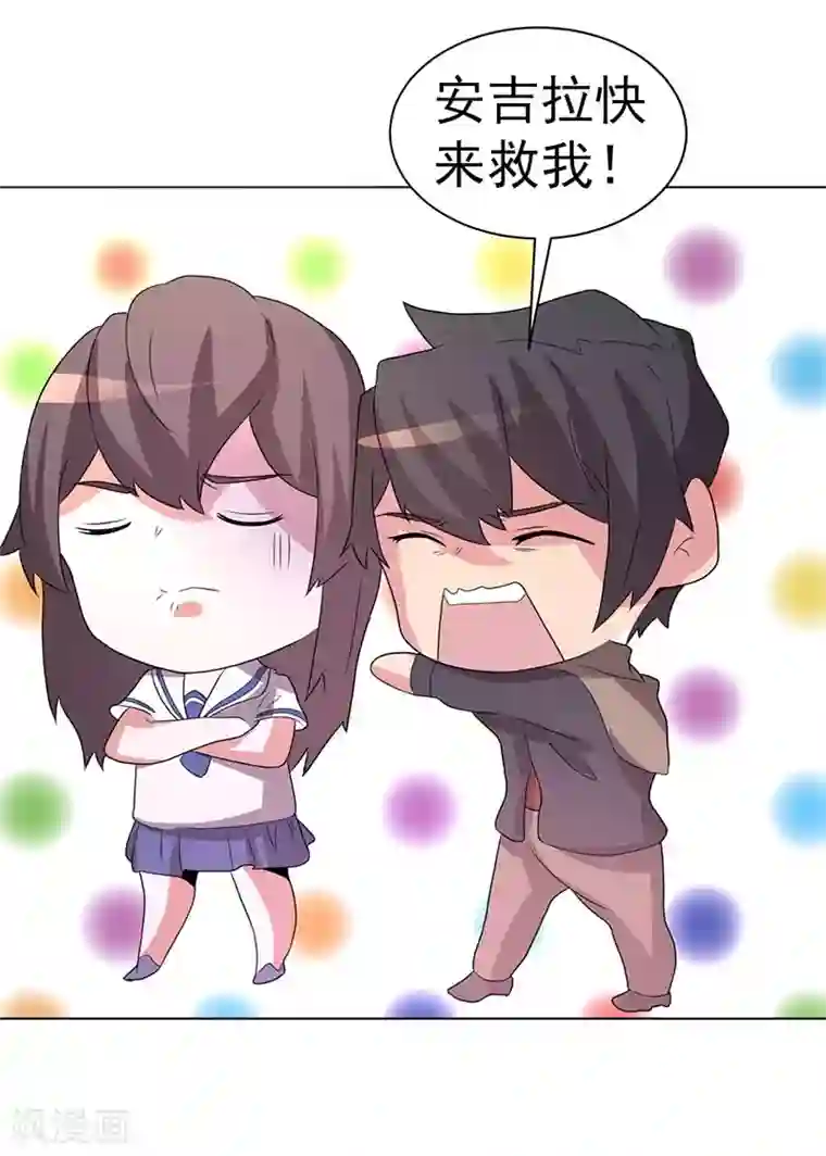 众神的女婿第70话