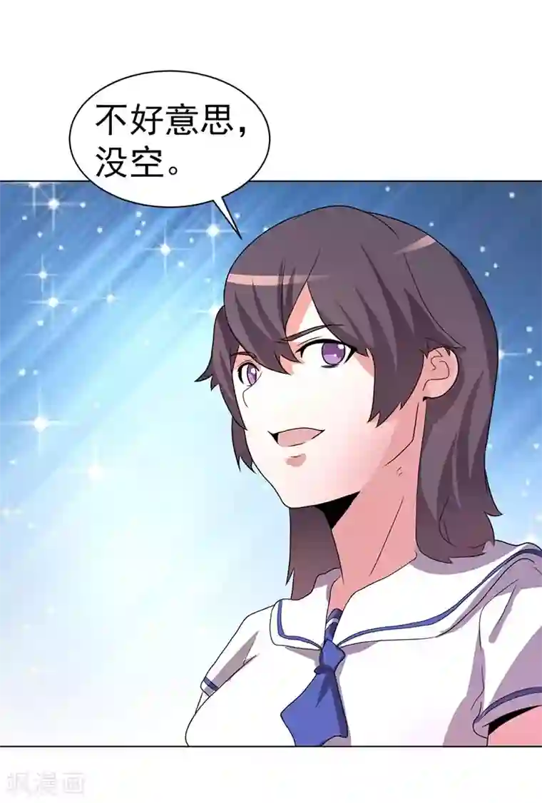 众神的女婿第70话