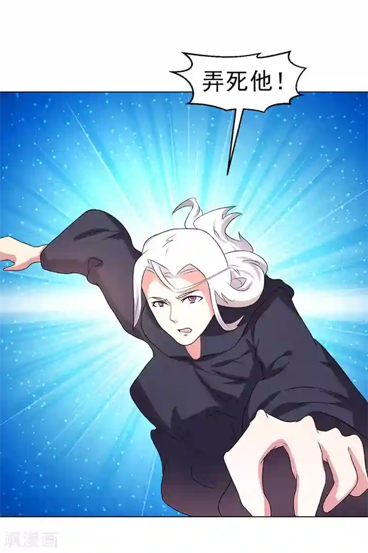 众神的女婿第70话