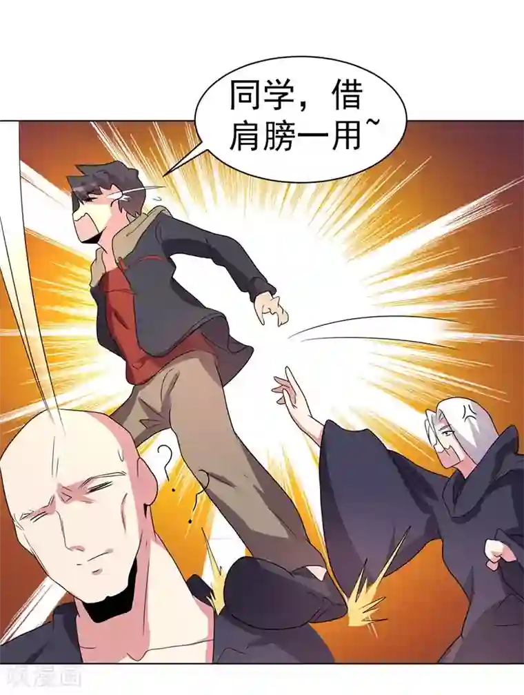 众神的女婿第70话