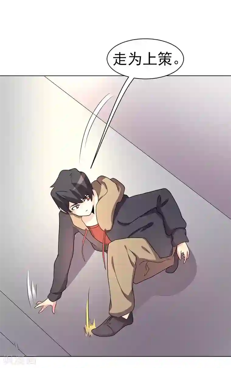 众神的女婿第70话