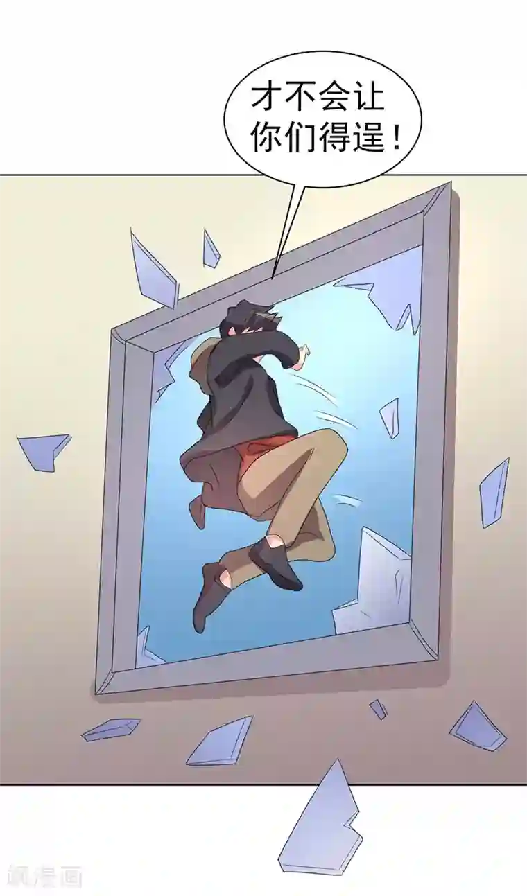 众神的女婿第70话