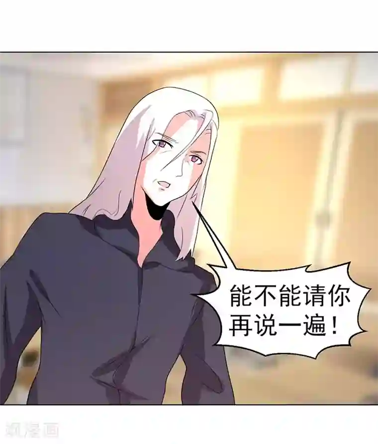 众神的女婿第70话