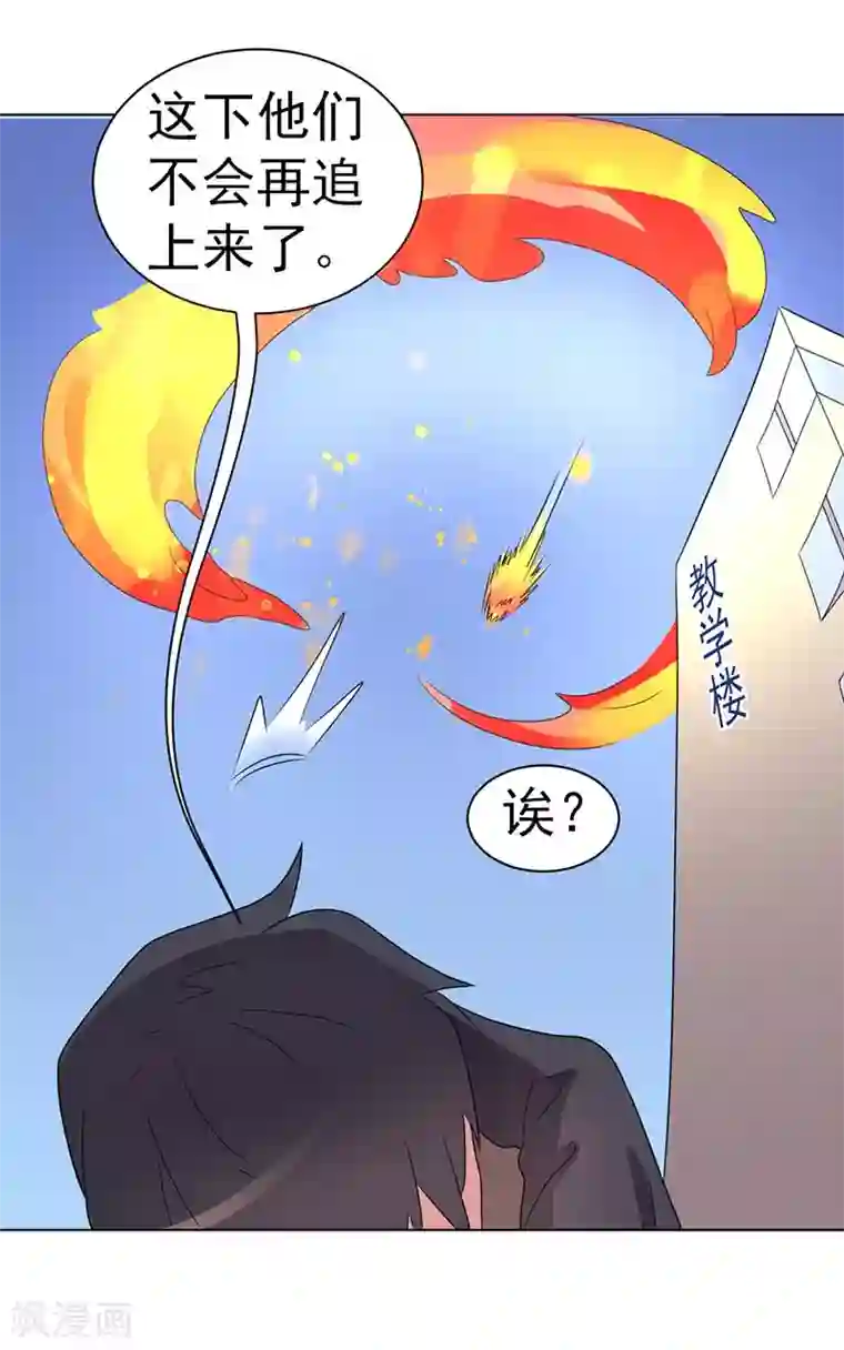 众神的女婿第70话