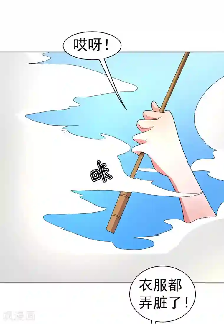 众神的女婿第70话