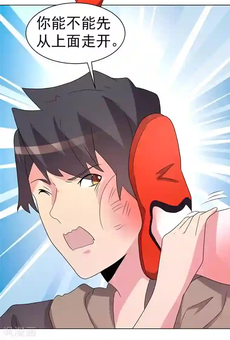 众神的女婿第70话