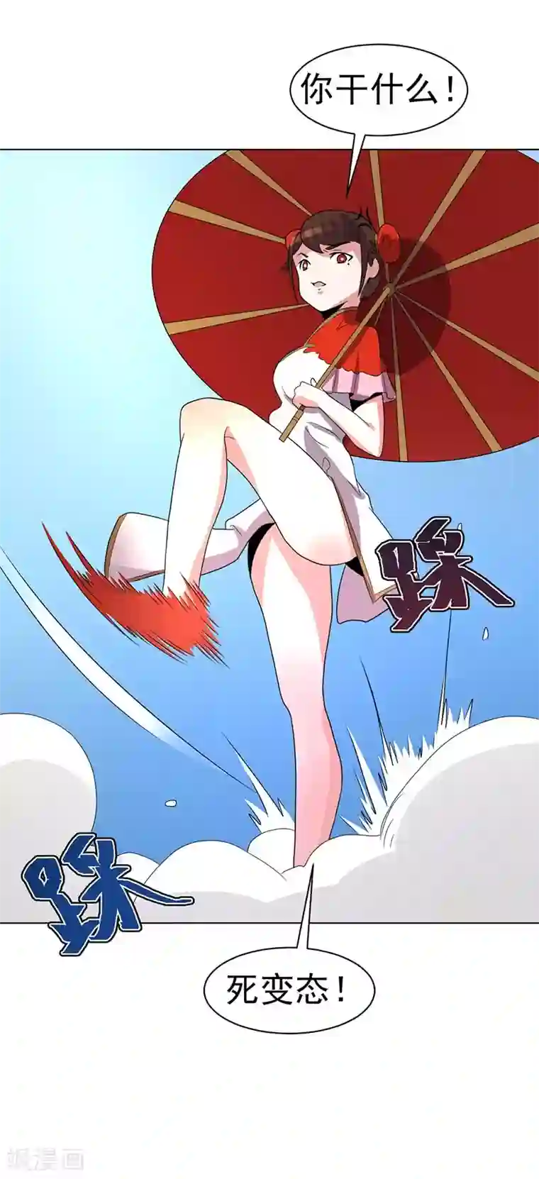 众神的女婿第70话