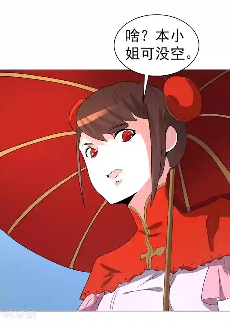 众神的女婿第70话