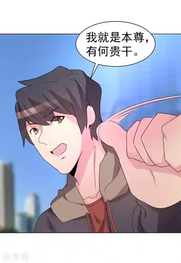 众神的女婿第70话