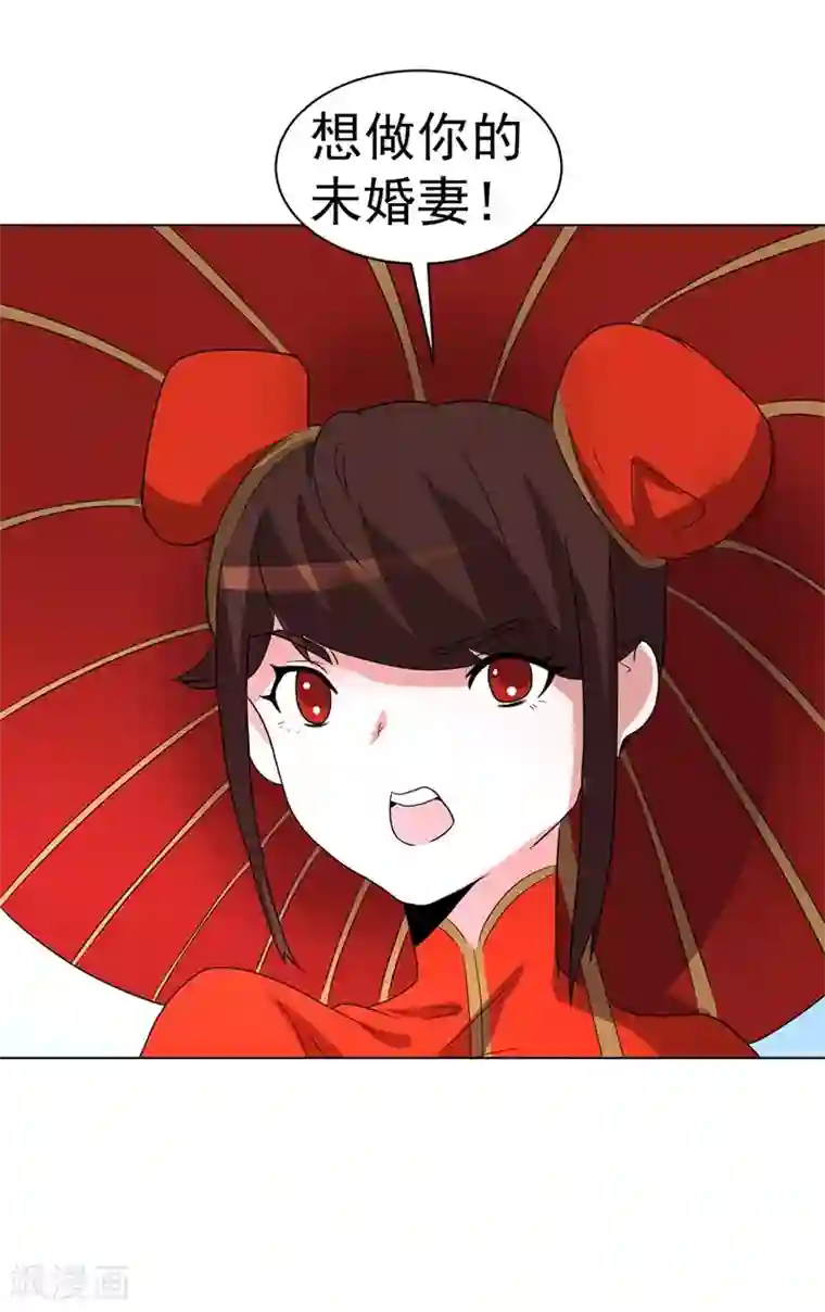 众神的女婿第70话