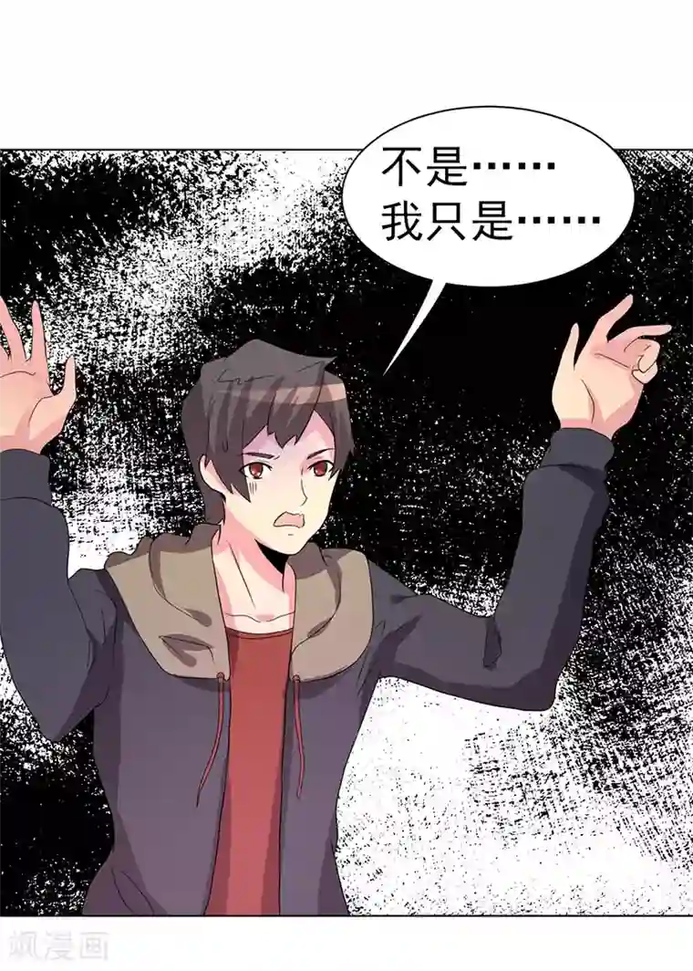 众神的女婿第70话