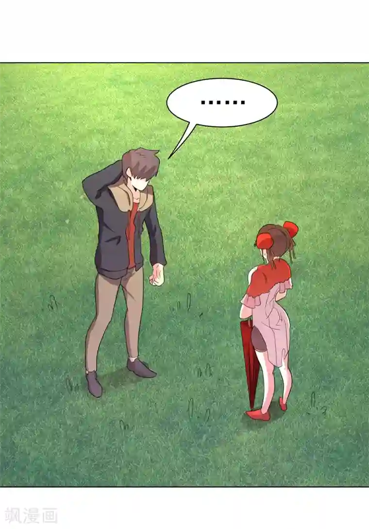 众神的女婿第71话