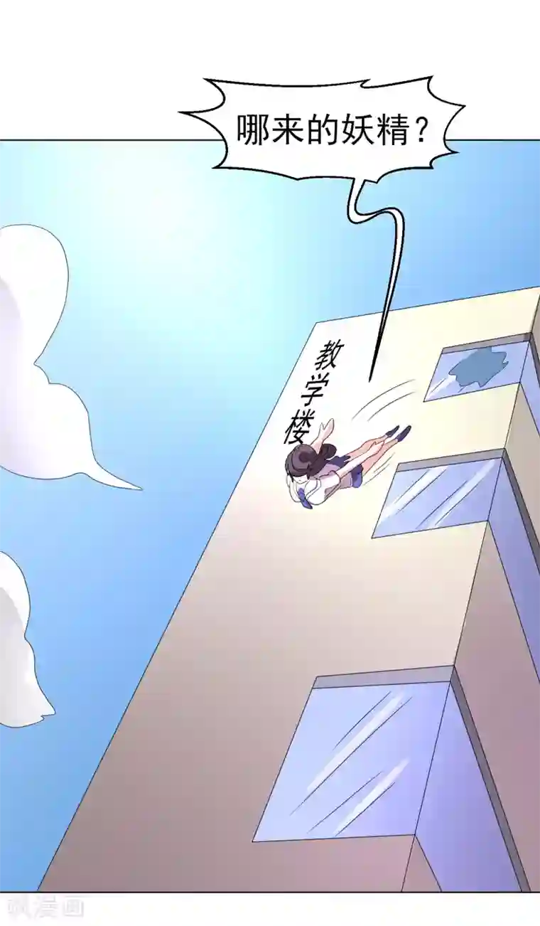 众神的女婿第71话