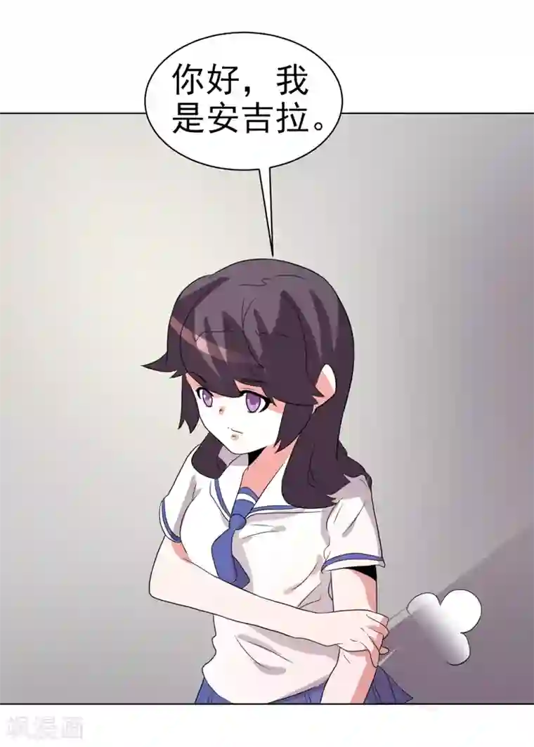 众神的女婿第71话