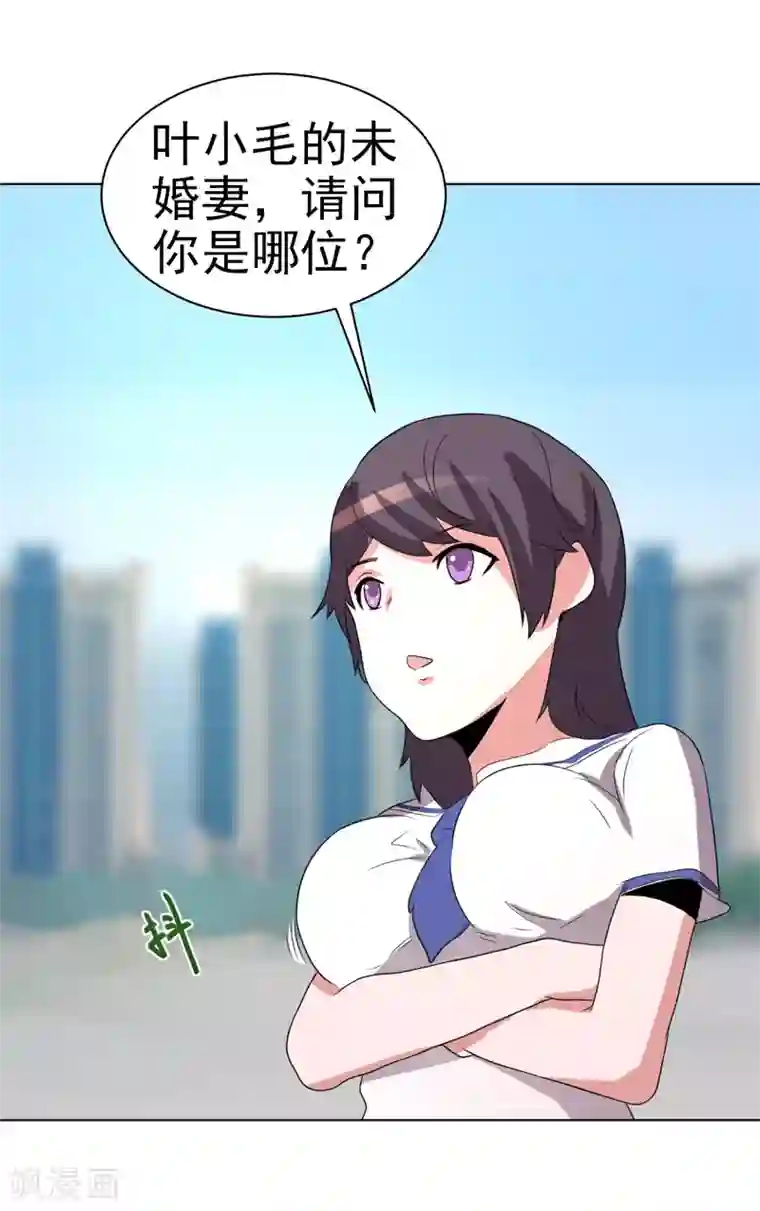 众神的女婿第71话