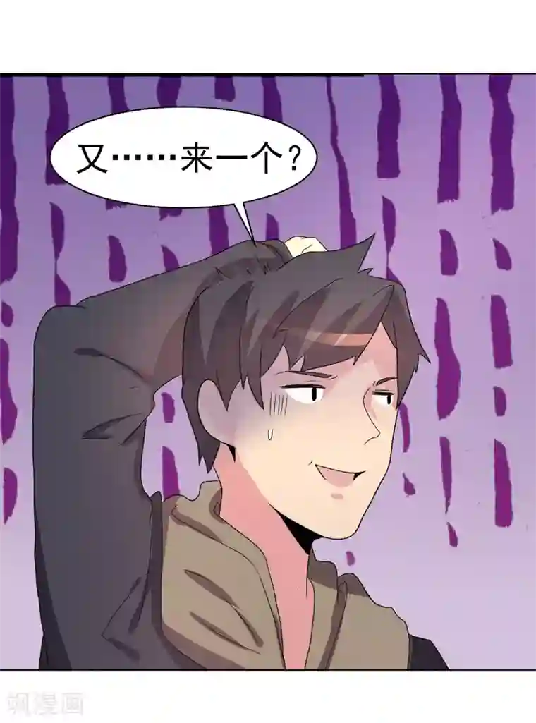 众神的女婿第71话