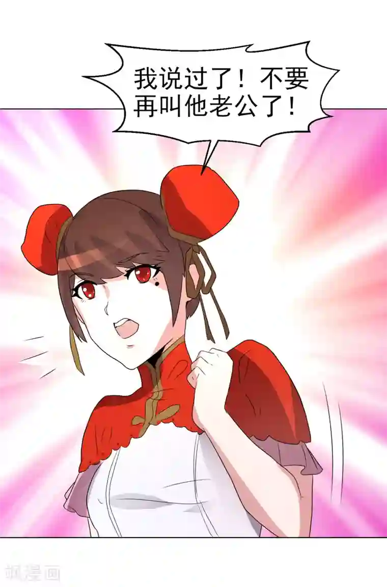 众神的女婿第71话