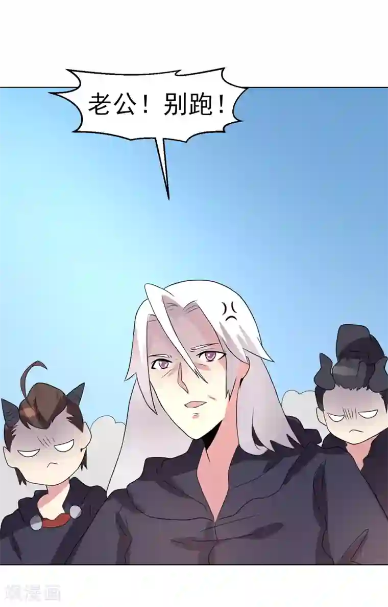 众神的女婿第71话