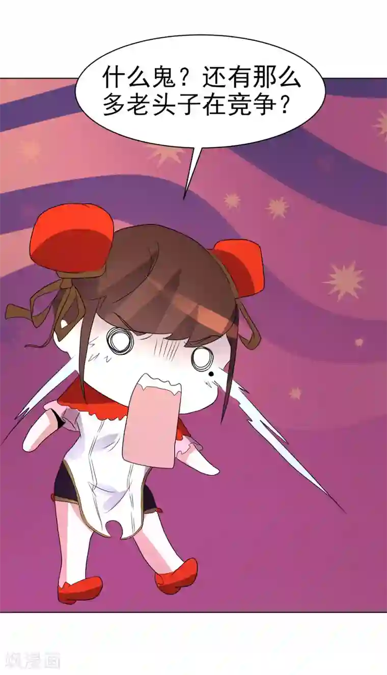 众神的女婿第71话