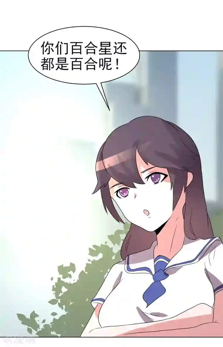 众神的女婿第71话