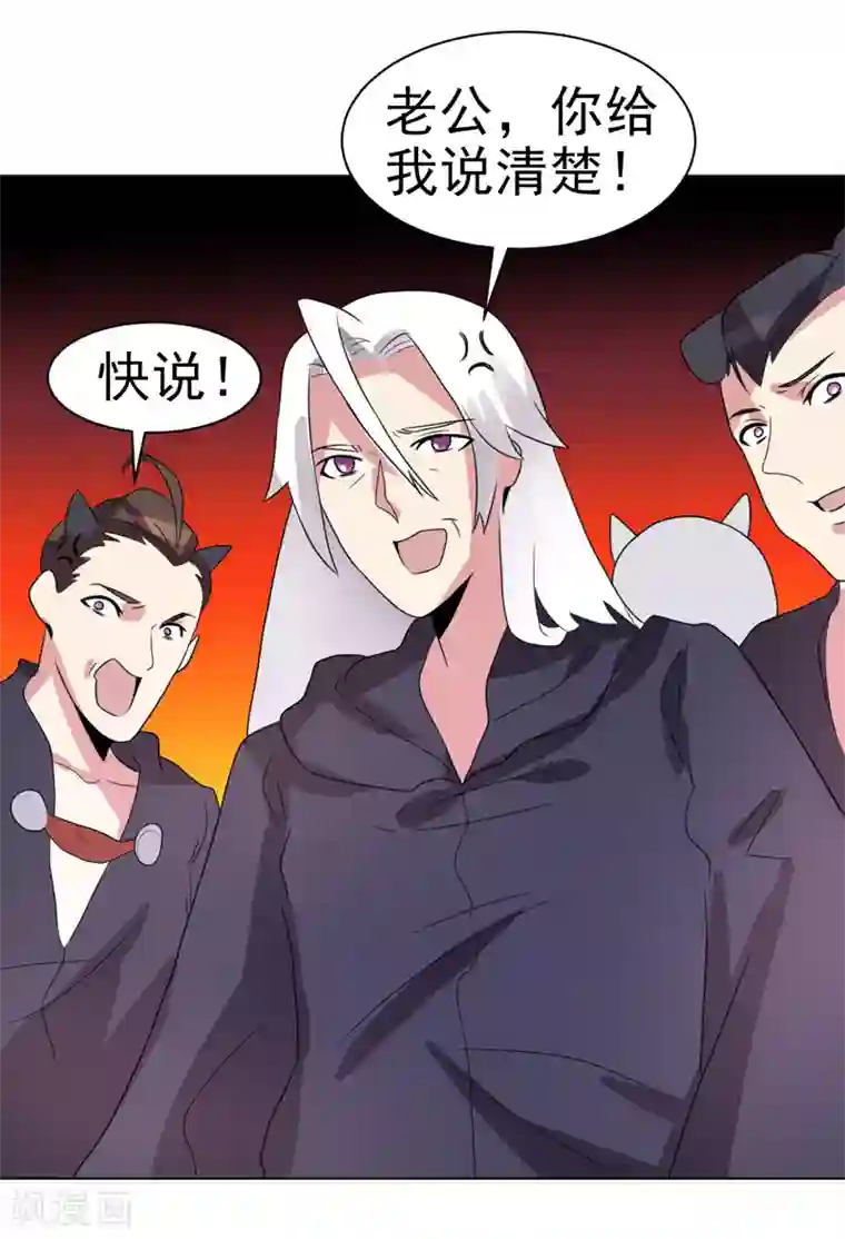 众神的女婿第71话