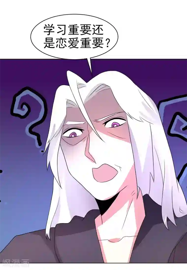 众神的女婿第71话