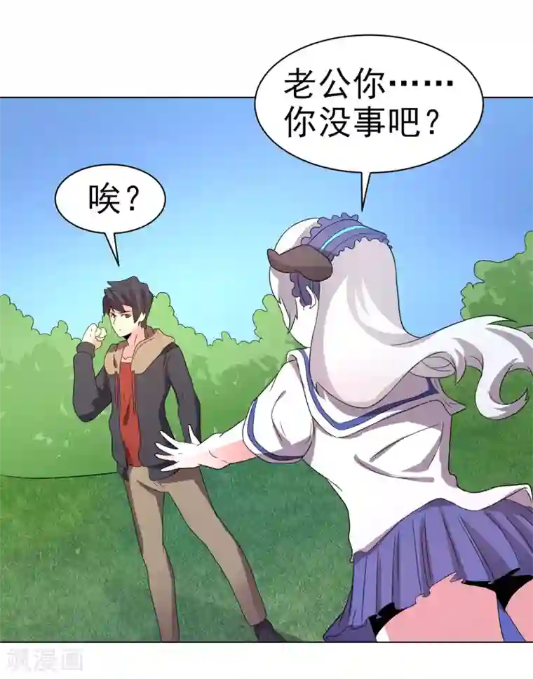 众神的女婿第71话