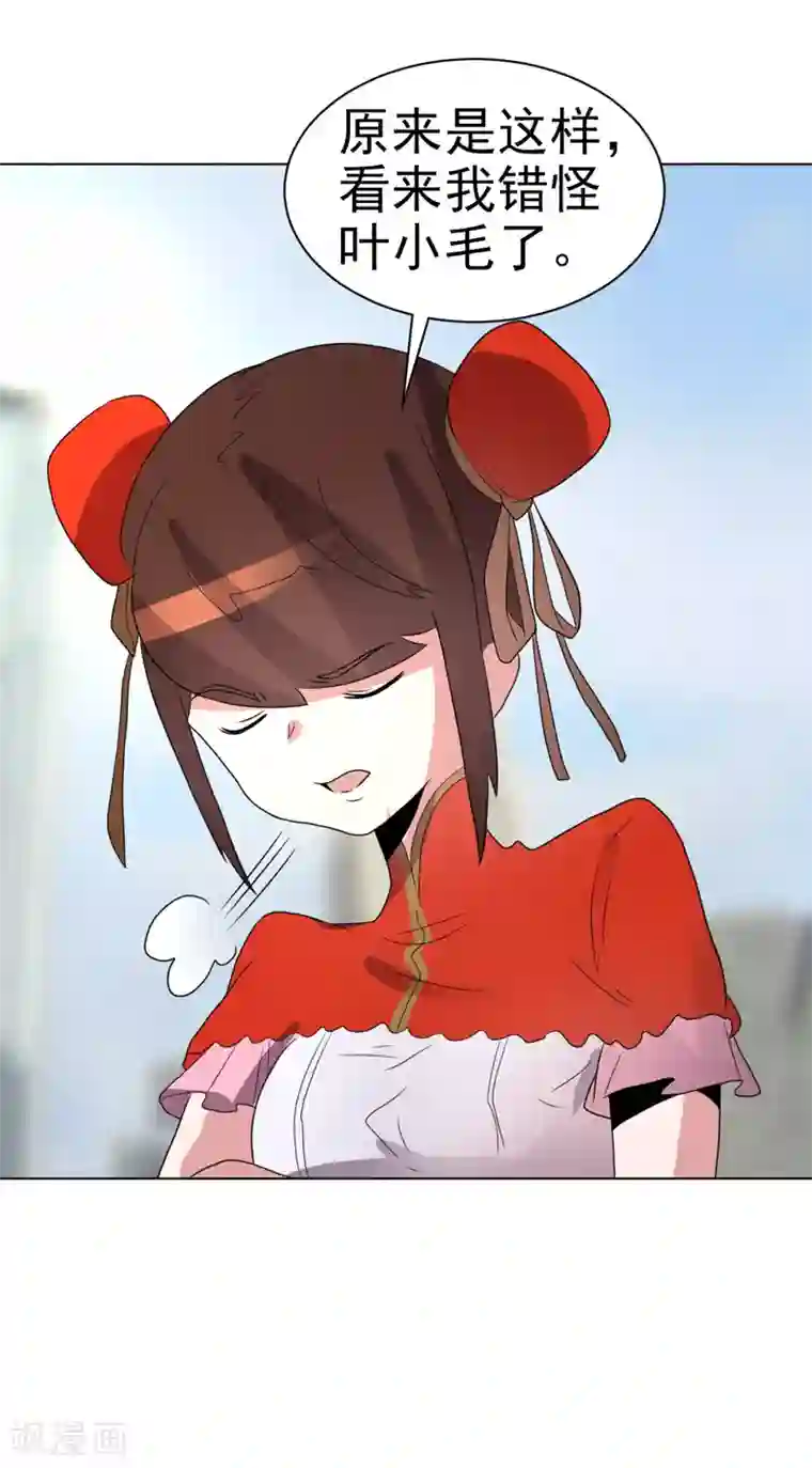 众神的女婿第71话