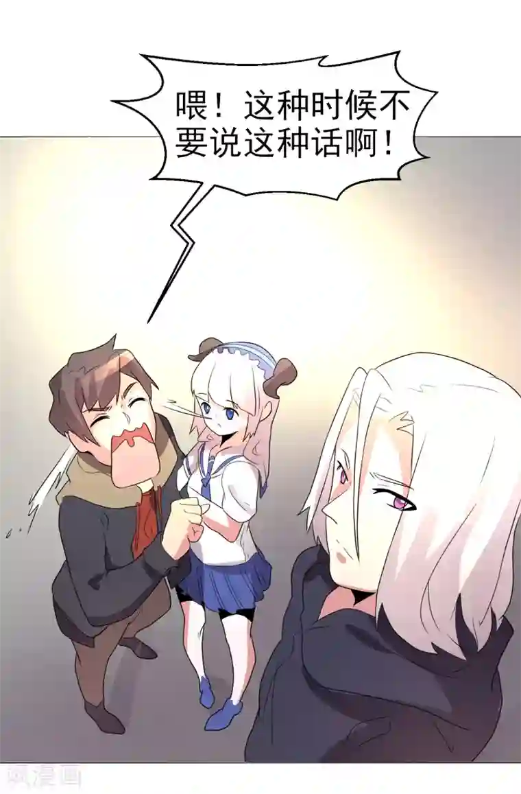 众神的女婿第71话