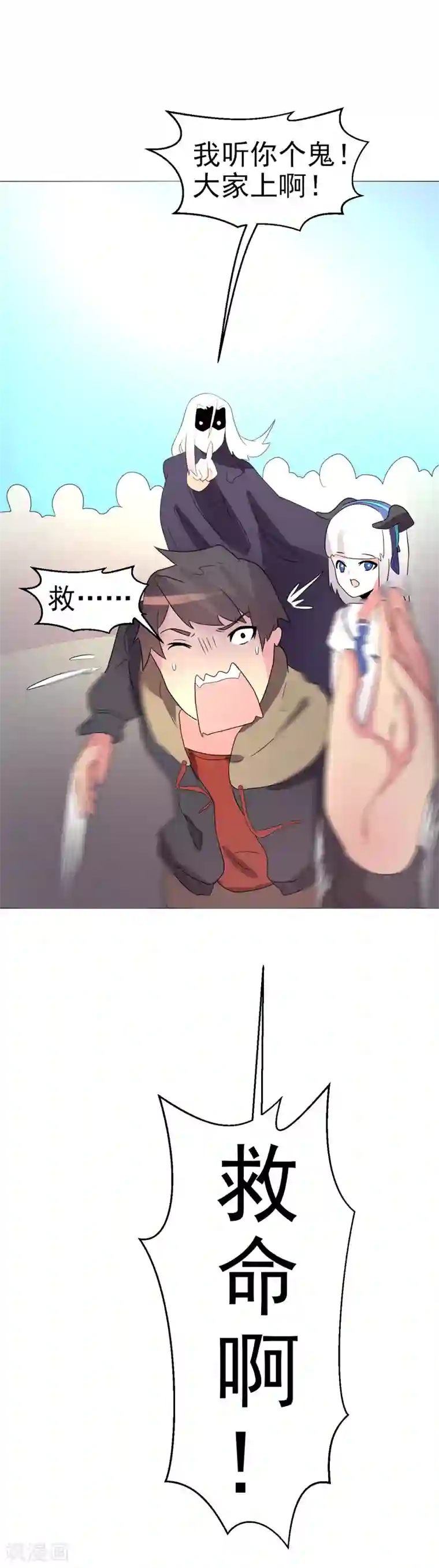 众神的女婿第71话