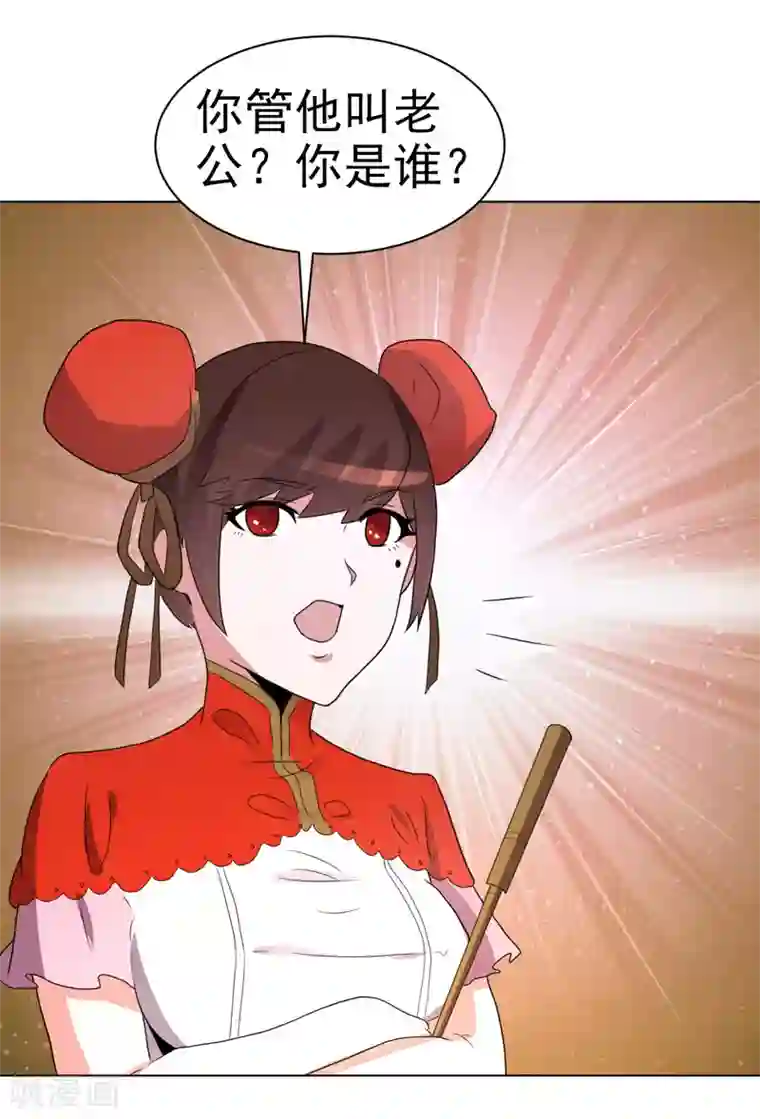 众神的女婿第71话