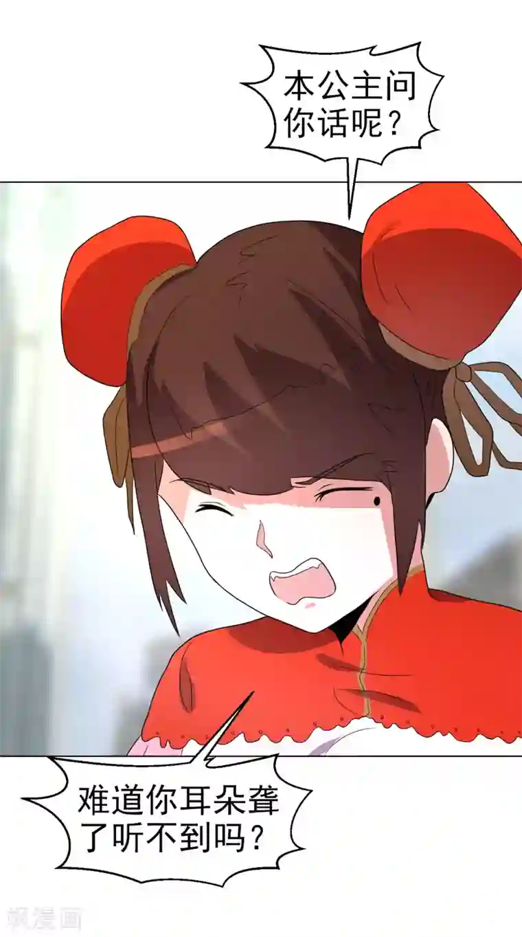 众神的女婿第71话