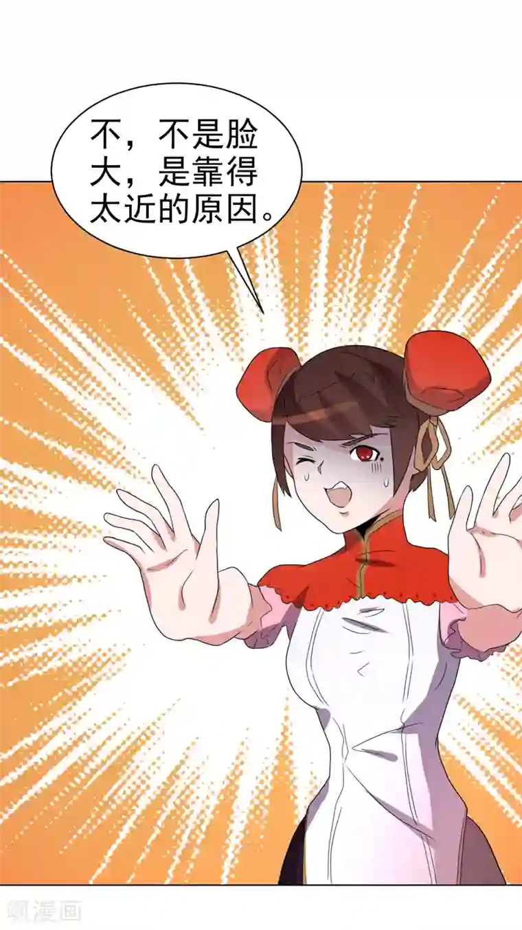 众神的女婿第71话