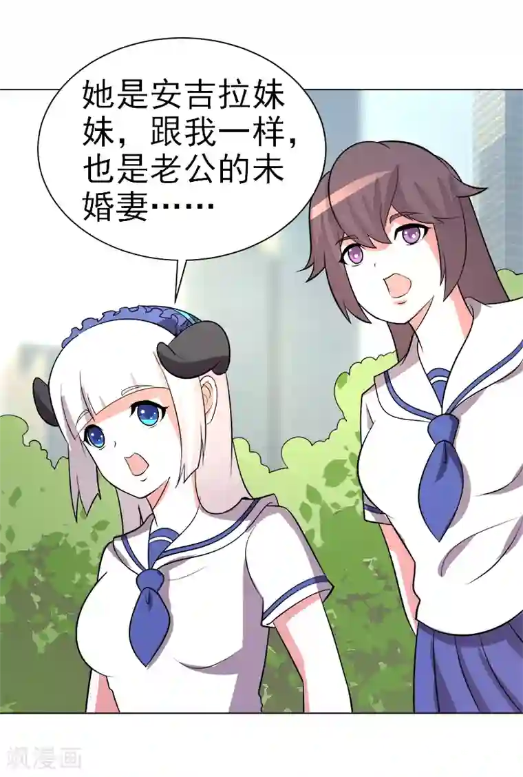 众神的女婿第72话