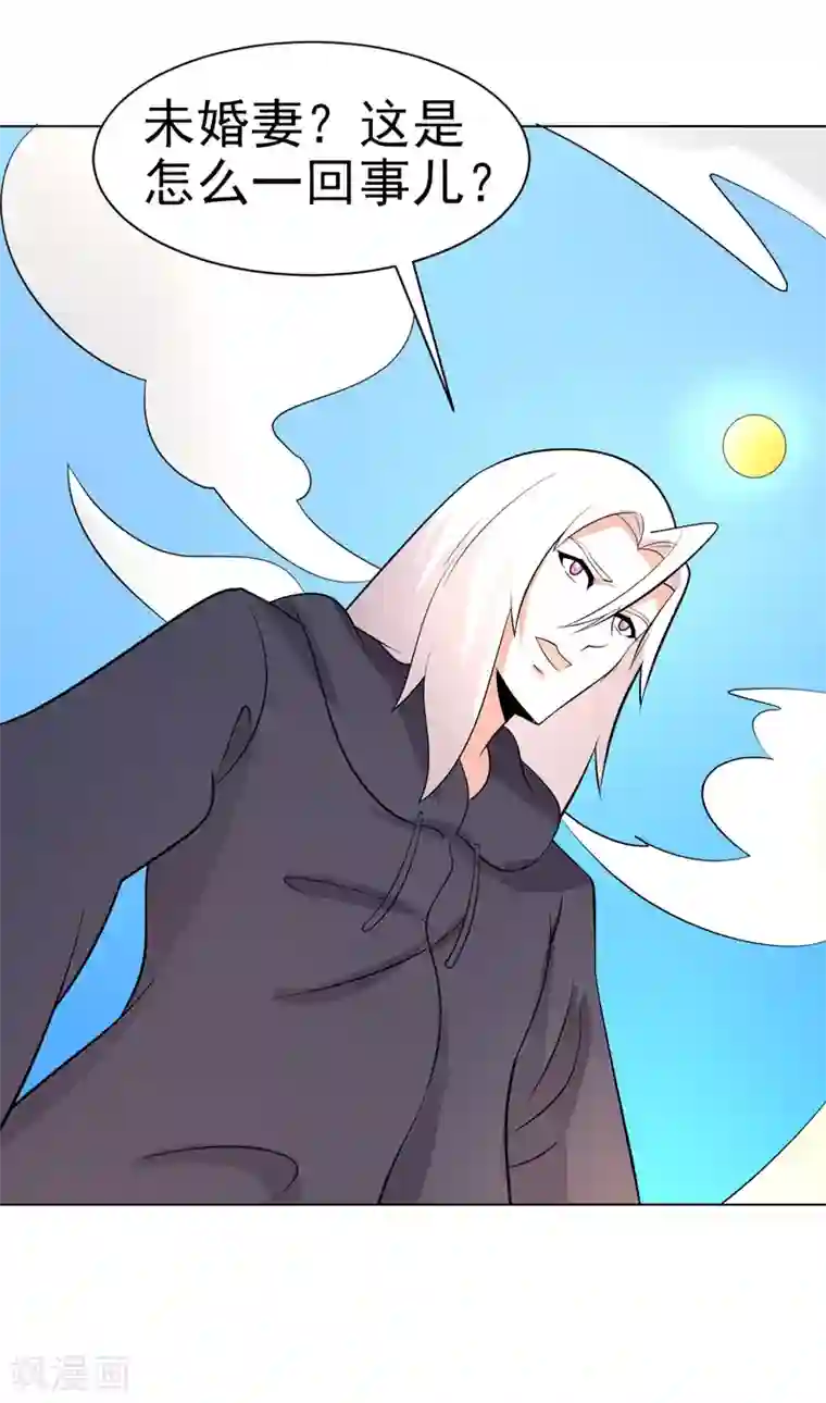 众神的女婿第72话