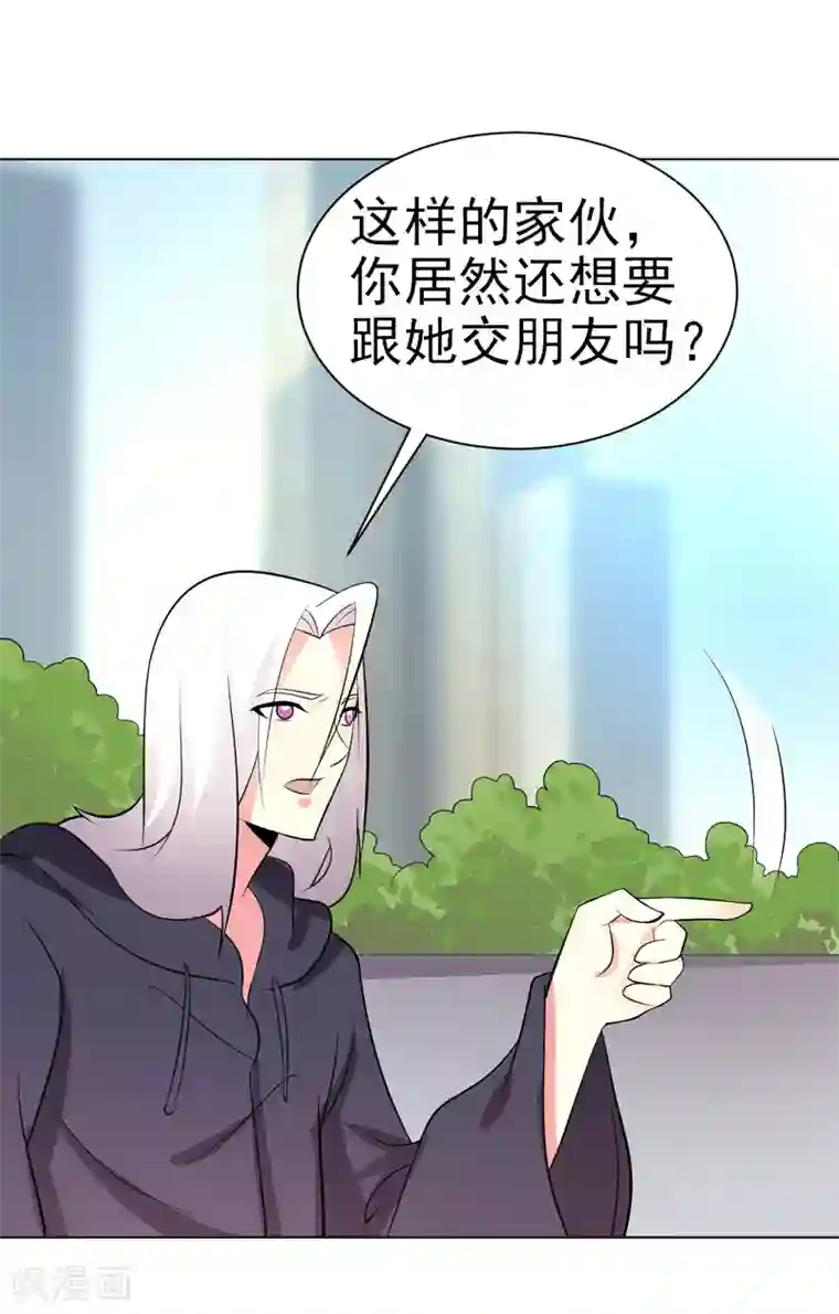 众神的女婿第72话