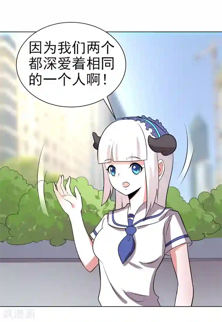 众神的女婿第72话