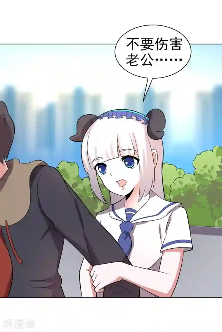 众神的女婿第72话