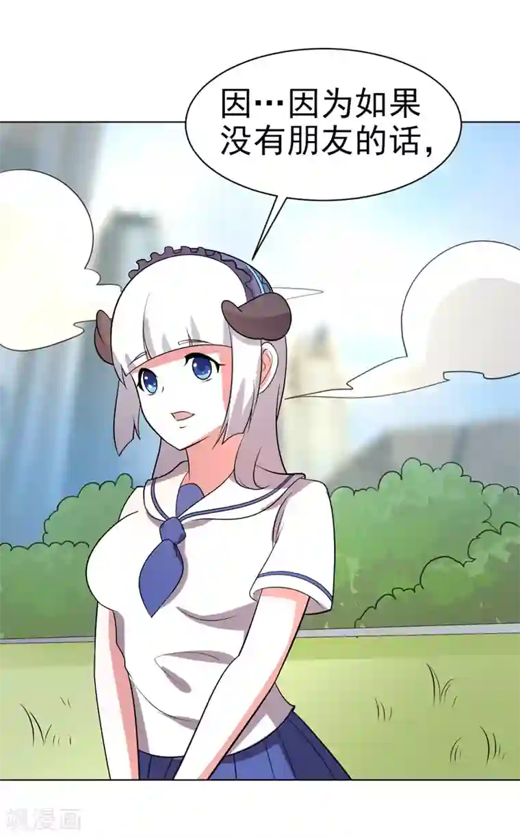 众神的女婿第72话