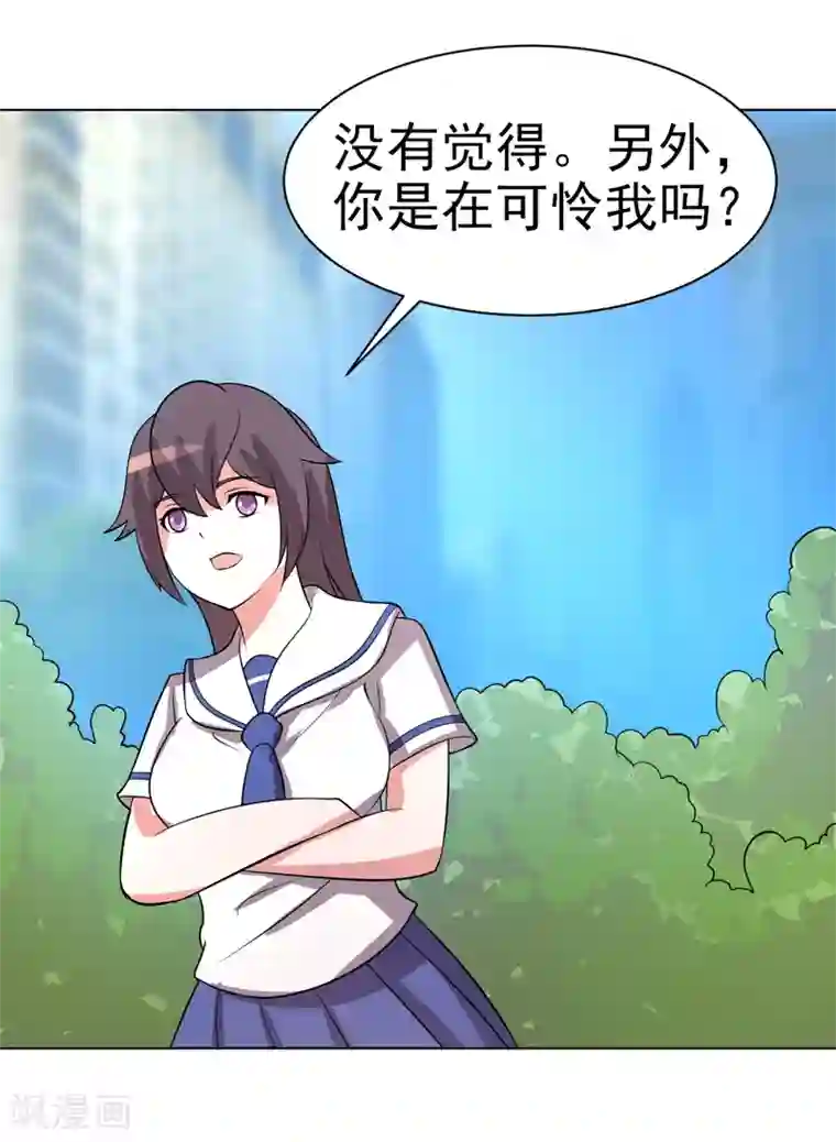 众神的女婿第72话