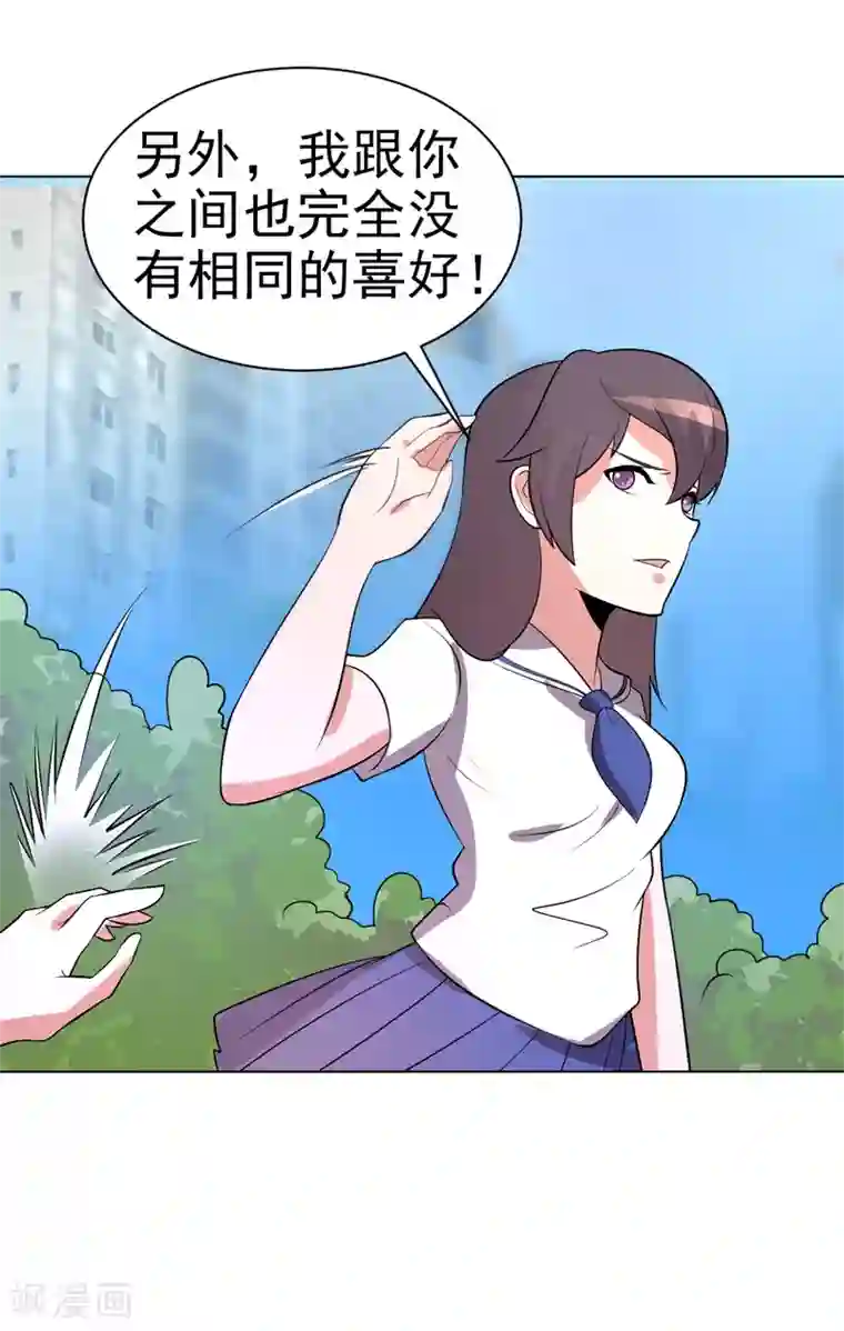 众神的女婿第72话