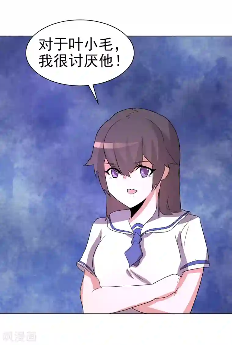 众神的女婿第72话