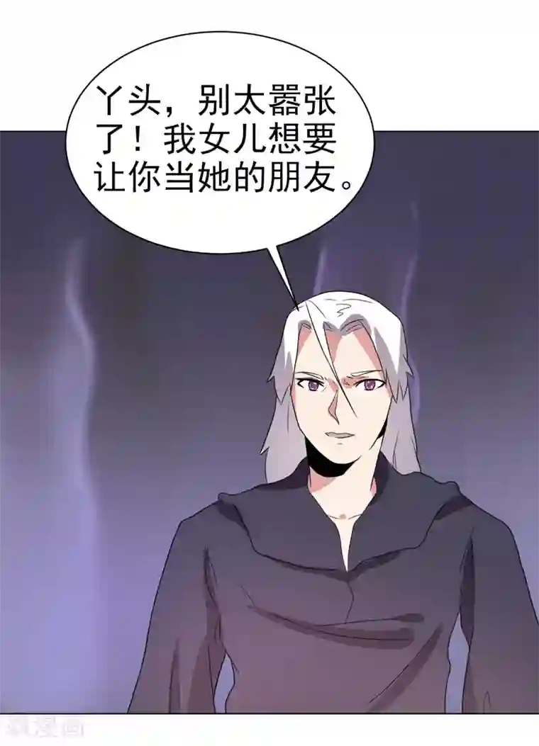 众神的女婿第72话