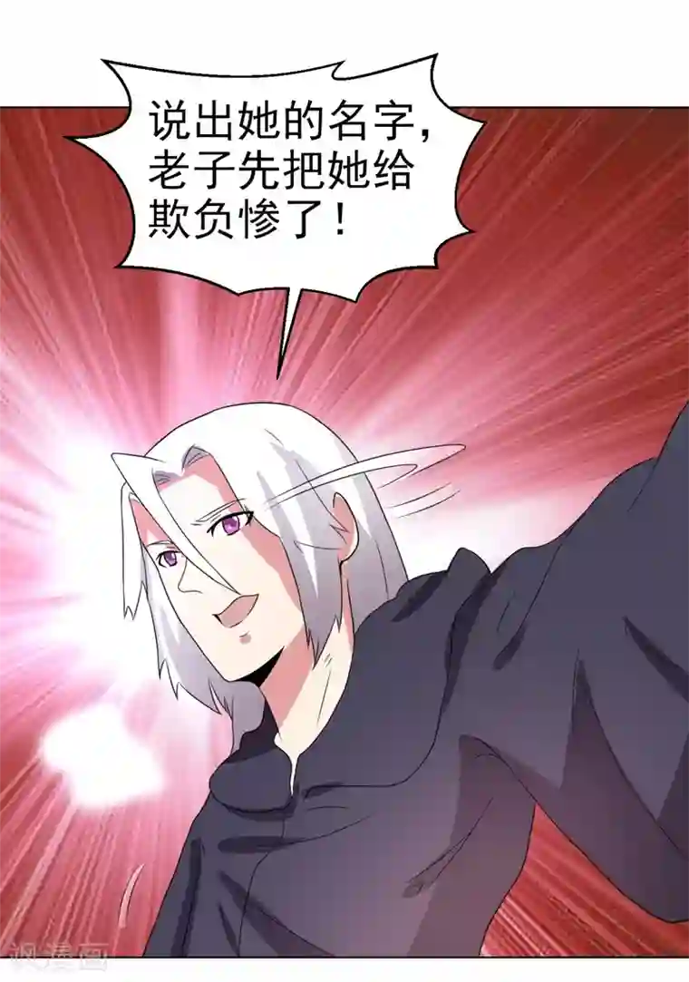 众神的女婿第72话