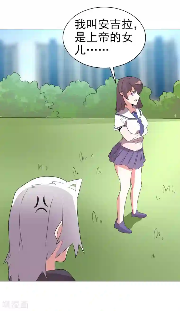 众神的女婿第72话