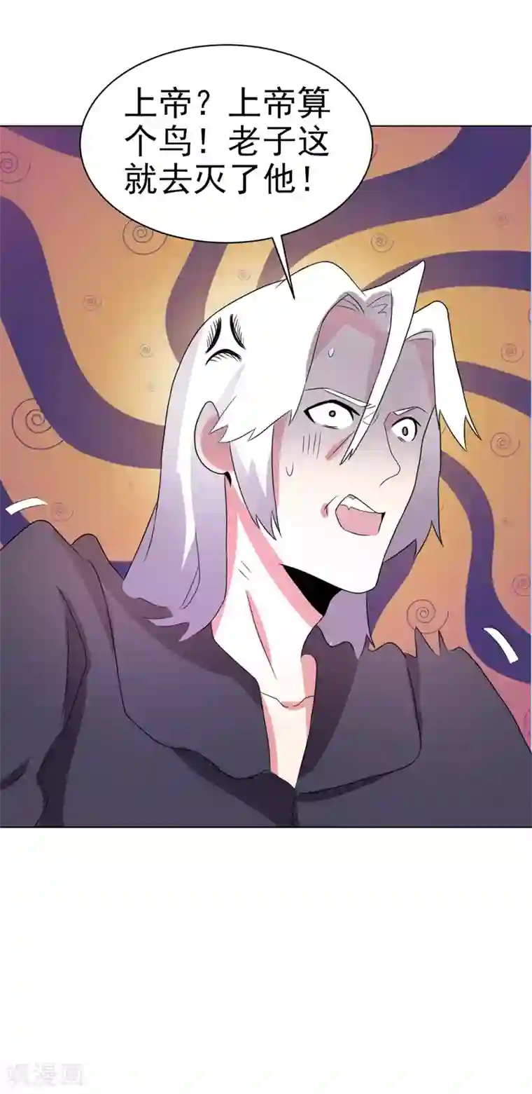 众神的女婿第72话
