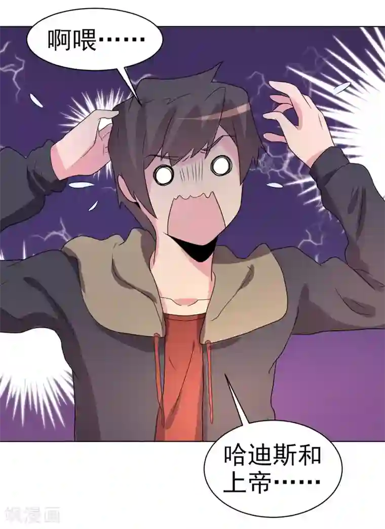 众神的女婿第72话