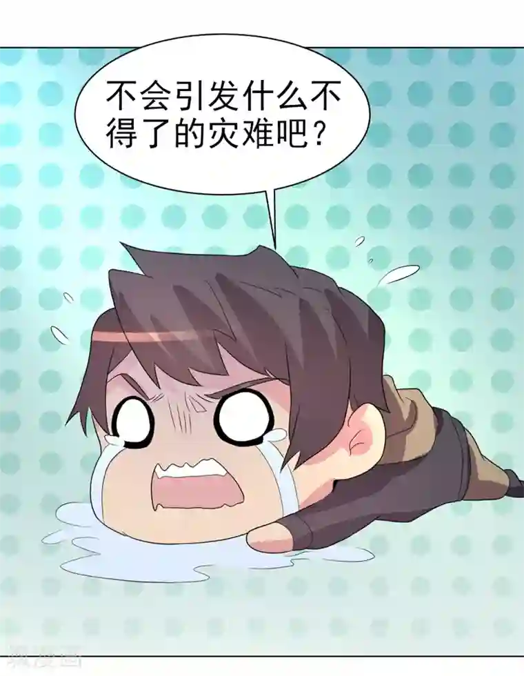 众神的女婿第72话